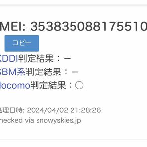 SIMフリーiPhone7 32GB ジェットブラックMNCE2J 送料無料iOS15.8.2バッテリー91%SIMロック解除済み判定◯の画像8