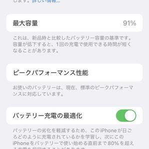 SIMフリーiPhone7 32GB ジェットブラックMNCE2J 送料無料iOS15.8.2バッテリー91%SIMロック解除済み判定◯の画像6