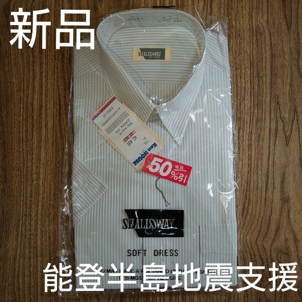 未使用品 新品 ストライプ 長袖 ホワイト グレー 38 日本製 Yシャツ スーツ シャツ