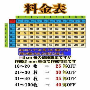 カッティングステッカー オーダーメイド アイロンシート ステッカー作成 オリジナルステッカー カスタム バイク 車08の画像7