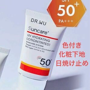 DR.WU(ドクターウー) 日焼け止め 酸化亜鉛フリー SPF50+ PA+++ ヒアルロン酸セラミド配合 トーンアップ化粧下地 