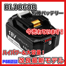 (A) マキタ バッテリー 互換 BL1860B １個 18v makita 6.0Ah DC18RC DC18RA DC18RF DC18RD BL1820 BL1830B BL1850 BL1860 BL1890B 等_画像1