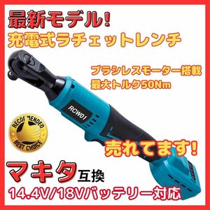 (A) Makita makita interchangeable rechargeable ratchet wrench 1/2 -inch 18V 14.4V correspondence cordless wrench 