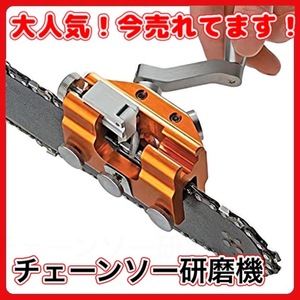 (A) chain saw eyes establish machine chain saw grinder electric chain saw correspondence maintenance all-purpose DIY shaving vessel manual tool . industry woodworking Japanese instructions attaching 