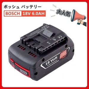 (A) BOSCH ボッシュ BAT610 互換 バッテリー BAT618 BAT622 対応 リチウムイオン 18V 6.0Ah