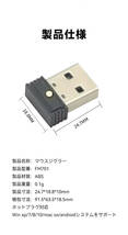 (B) マウスジグラー USB マウスムーバー 小型 スリープ防止 デバイス リモート テレワーク アンチ スクリーンセーバー ドライバ不要_画像2