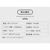 (A) ハイパワー 電動エアダスター 充電式 強力 エアーダスター 送風 エアー スプレー キーボード PC 掃除 OA機器 LED付 ノズル付_画像7