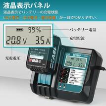 (A) マキタ makita 互換 BL1460B 4個 + DC18RF 液晶付 充電器 バッテリー セット_画像8