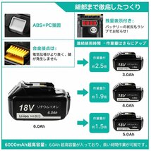 (A) マキタ バッテリー 互換 BL1860B ２個セット 18v makita 6.0Ah DC18RC DC18RA DC18RF DC18RD BL1820 BL1830B BL1850 BL1860 BL1890B_画像3