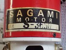 絶版 !!SAGAMI Motor (サガミモーター)製 !! ビンテージモーター 【Ｓ ３６５０】 !! 中古良品 500円～売り切り !! 珍品 ??!_画像9