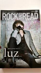 ★中古★読むボーカルマガジン（ROCK and READ）