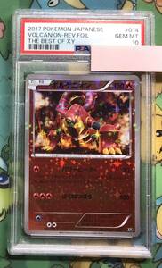 ポケモンカード 2017 THE BEST OF XY ボルケニオン リバホロ PSA10 014/171