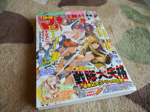 ◆ 週刊少年マガジン ◆ 2024年 4月 17日 18号 ◆ えい梨：篠崎　こころ