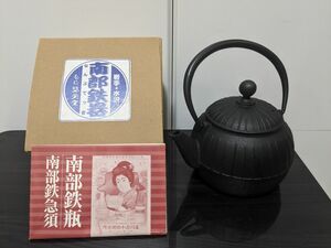 南部鉄器　 急須千草　 盛栄堂　たぶん未使用品