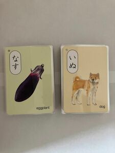 くもん　ひらがなことばカード　1集　2集　セット