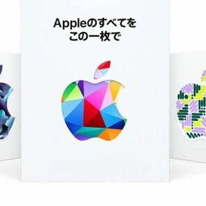 Apple ギフトカード 30000円 コード送信で即日対応の画像1