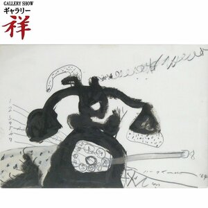 Art hand Auction 受 [正版作品] 池田益雄毛笔画, 主要是电话听筒 IV 1964 Pencil, 柏油, 油画 时尚的作品 合理的尺寸 [画廊 Sho, 艺术品, 绘画, 丙烯酸纤维, 水粉画