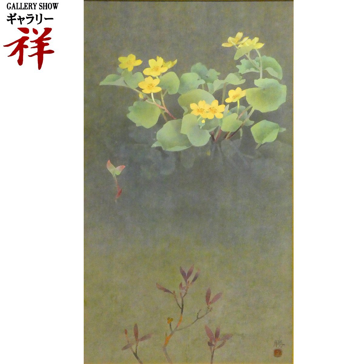 Sho [Authentic work] Masaru Matsumoto Mizu Onmu Japanese painting No. 25 Signed, Seal, Born in Tokyo, Teacher: Togyu Okumura, Japan Art Institute special offer, Handwritten, One-of-a-kind [Gallery Sho], painting, Japanese painting, flowers and birds, birds and beasts