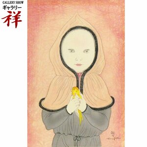 祥【真作】藤田嗣治「カナリヤと子供」木版画38×25cm サイン有 限定100部 20世紀を代表する画家 愛嬌溢れる人物画【ギャラリー祥】