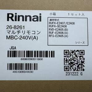 Rinnai リンナイ マルチリモコン MBC-240V(A)マルチセット 新品未使用の画像1