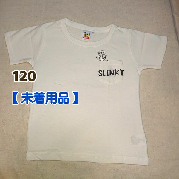 【未着用品】120：Tシャツ (白・トイ・ストーリー)