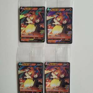 ポケモンカード ポケモン POKEMON リザードン プロモカード 中文版，亞洲版 カードゲーム 4点セット の画像1