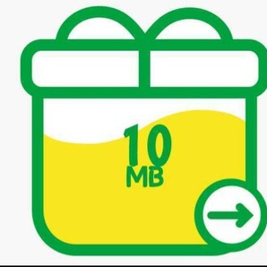 ■マイネオ mineo パケットギフト1０MB■の画像1