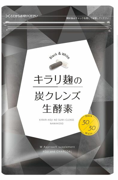 キラリ麹の炭クレンズ生酵素　2袋セット