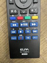 ELPA RC-TV009TO 東芝用テレビリモコン★動作未確認のためジャンク品_画像2