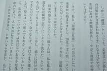 「宿曜占星術　 あなたの5年後はこうなる」宇月田麻裕_画像5