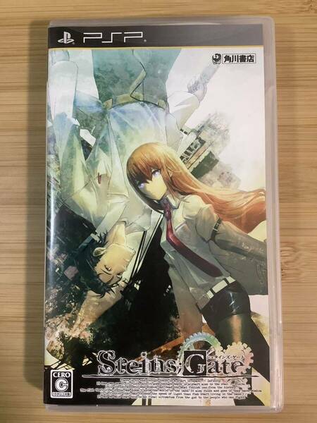 【PSP】 STEINS；GATE （シュタインズ・ゲート） [通常版］