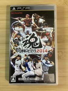【PSP】 プロ野球スピリッツ2014