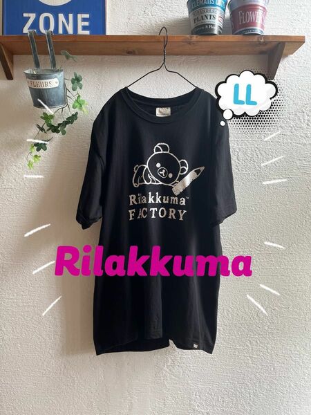 Rilakkuma リラックマ Tシャツ ブラック 半袖 黒 キャラクターTシャツ LL 大きいサイズ キャラクター