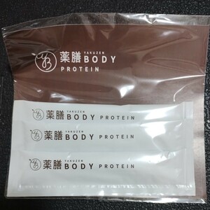 薬膳BODY 3本