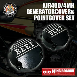 【期間限定送料無料！】ヤマハ / XJR400 / 4HM ☆ KingRoad88 / ジェネレーターカバー / ポイントカバー 2点 セット / BEET タイプの画像1