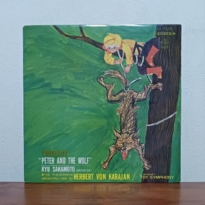 LP/ピーターと狼☆PETER AND THE WOLF / 坂本九(ナレーション) / 永六輔(脚色) / カラヤン(指揮) / モーツァルト(おもちゃの交響曲) / 赤盤