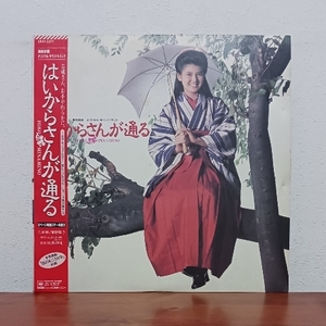 帯付LP/ 南野陽子「はいからさんが通る」サントラ盤 / 8ページ映画スチール集付き