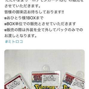 ポケモンカードゲーム 強化拡張パック ポケモンカード151 1BOX分 20p 未サーチの画像2