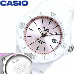 新品・未使用！【お名前刻印】 カシオ CASIO 腕時計 名入れ 時計 人気 キッズ 子供 チープカシオ レディース LRW-200H-4E3 ホワイト ピンク