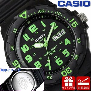 新品 未使用【お名前刻印】カシオ CASIO 腕時計 名入れ 刻印 時計 人気 キッズ 男の子 チープカシオ メンズ MRW-200H-3B ブラック グリーン