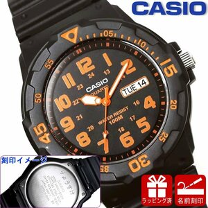 新品 未使用【お名前刻印】カシオ CASIO 腕時計 名入れ 刻印 時計 人気 キッズ 男の子 チープカシオ メンズ MRW-200H-4B ブラック オレンジ