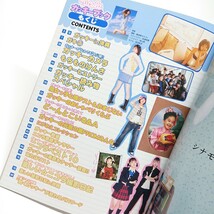 ￥1～1スタ　希少　ガッキーブック　ニコラ+新垣結衣スペシャル号！　2004年　ニコラ4月号別冊　新潮社　_画像3