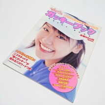 ￥1～1スタ　希少　ガッキーブック　ニコラ+新垣結衣スペシャル号！　2004年　ニコラ4月号別冊　新潮社　_画像1