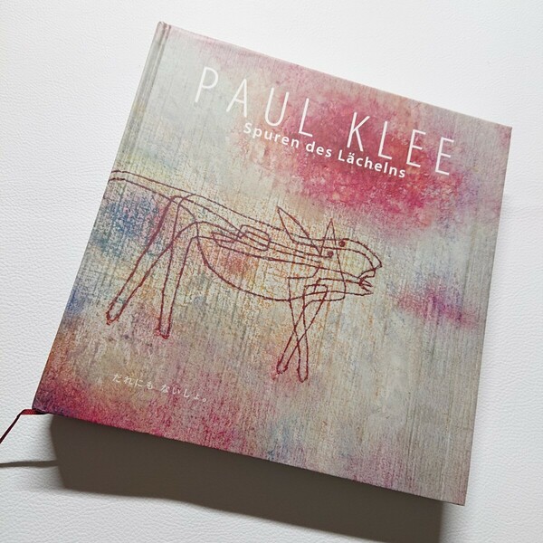 美品　PAUL KLEE　パウル・クレー　画集　だれにも ないしょ。　2015年