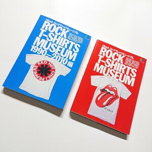 絶版　別冊2nd　ROCK T―SHIRTS MUSEUM 1990―2010編　 2冊セット　ロックTシャツミュージアム　2018年　エイムック　ヴィンテージ　古着