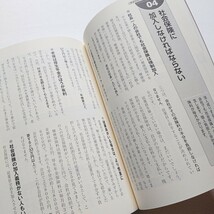 個人事業を会社にするメリット・デメリットがぜんぶわかる本　関根俊輔　2018年　新星出版社　会社の設立手続き　税金　経費　手間　信用_画像4