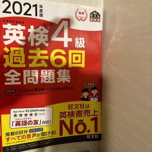 （音声なし）【末倍! 倍! ストア参加】 英検4級過去6回全問題集 文部科学省後援 2021年度版 【参加日程はお店TOPで】