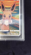 PSA10 ムンク イーブイ 287/SM-P 2018 ムンク展 プロモ ポケモンカード 鑑定品_画像6