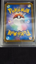 PSA10 ムンク イーブイ 287/SM-P 2018 ムンク展 プロモ ポケモンカード 鑑定品_画像8