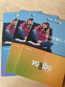 ヨギボーyogibo ギフトカード25000円分